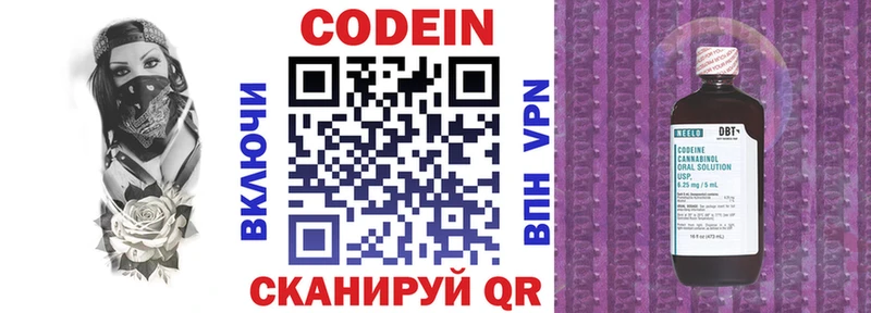 Купить  Шумиха  Кодеин напиток Lean (лин) 