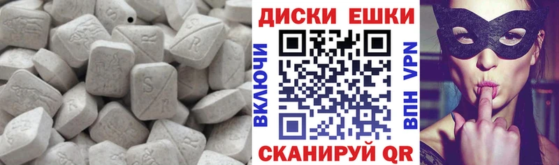 ЭКСТАЗИ таблы  Купить где  Шумиха 