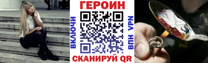 Купить закладки  Шумиха  Героин Heroin 